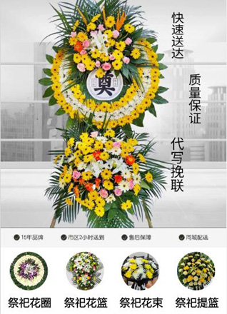 四川成都成华区双桥子街道新鸿社区花圈代送